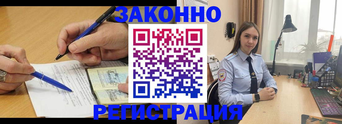 прописка от собственника в Ленинградской области