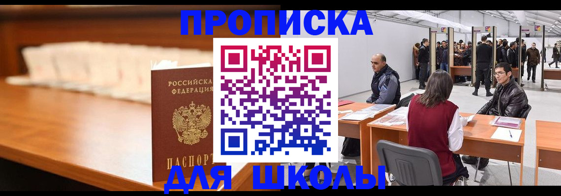 где прописаться в Ленинградской области