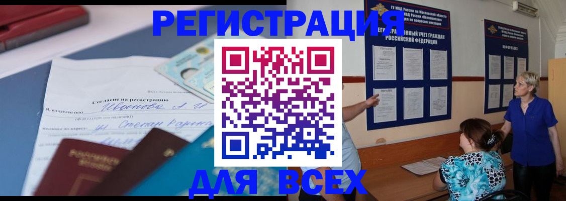 регистрация для школы в Ленинградской области
