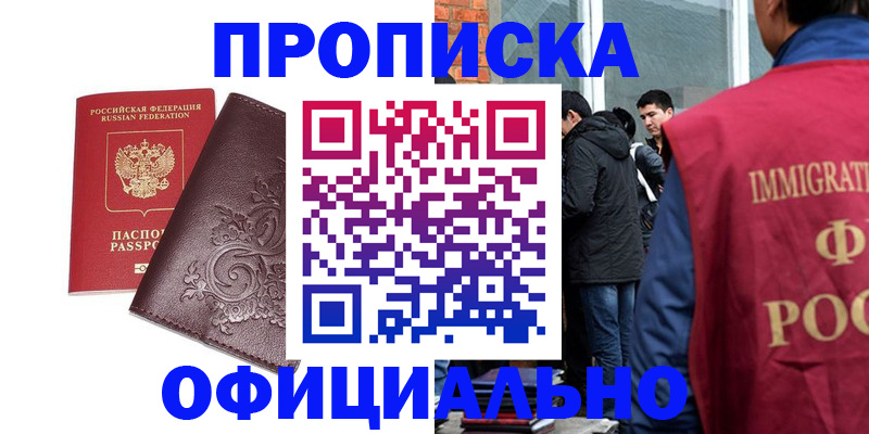 прописка гарантия в Ленинградской области