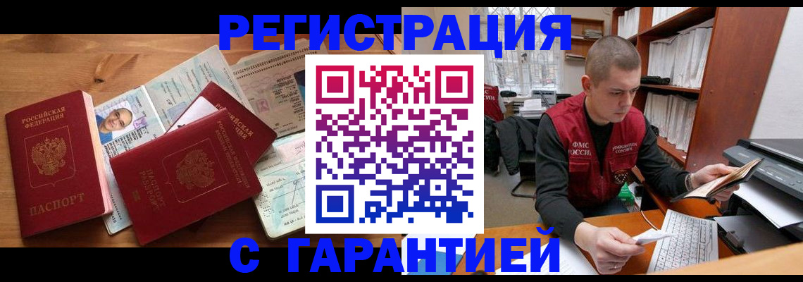 прописка для военкомата в Ленинградской области